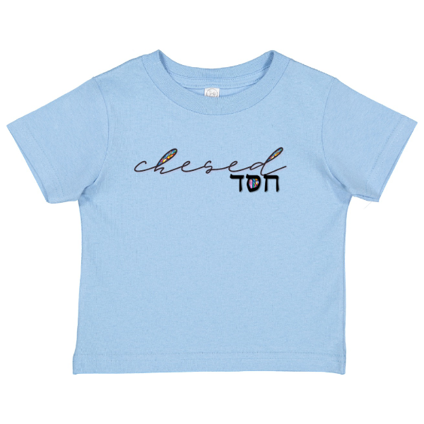 Chesed Collection - Infant Fine Jersey Tee